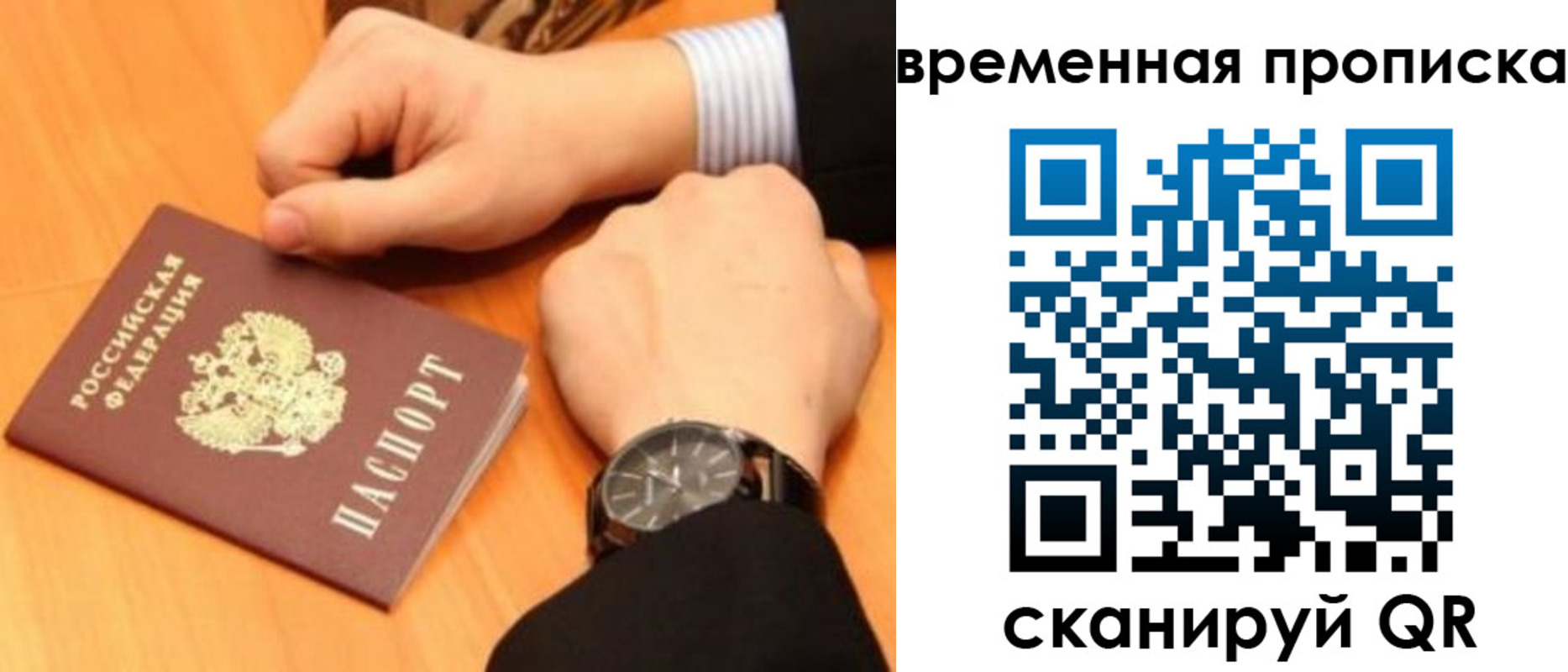 временная регистрация 2025 в Шилке