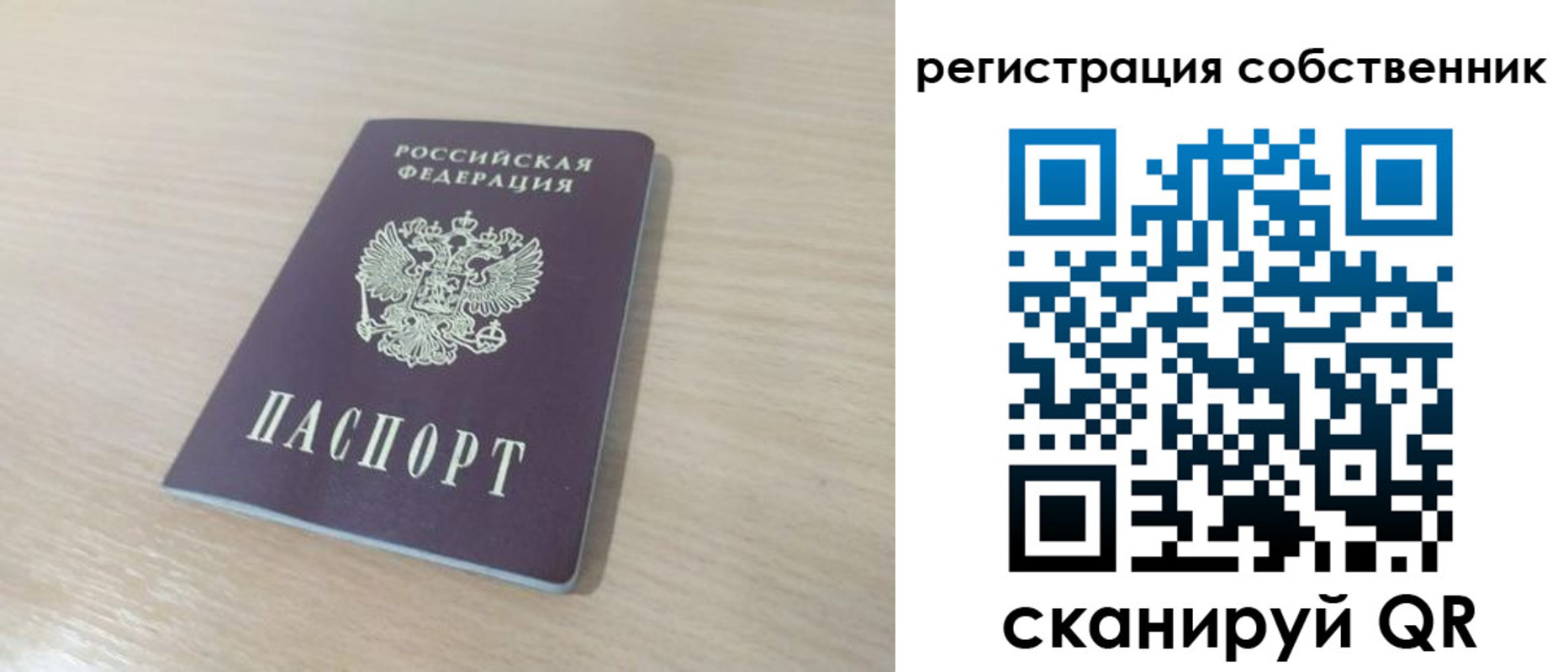 регистрация в Шилке
