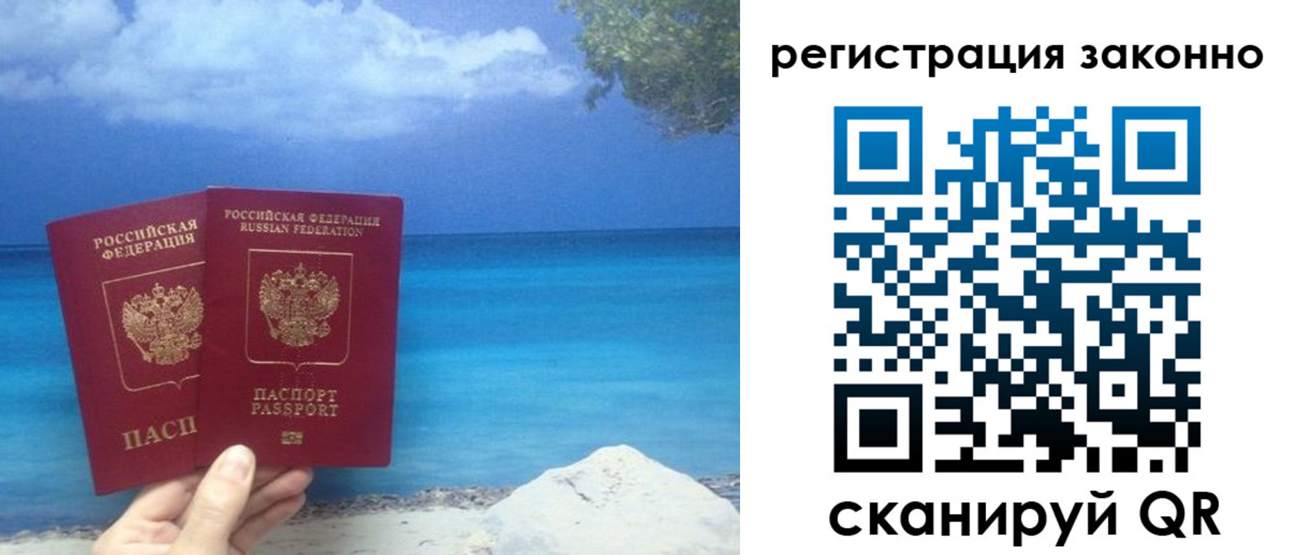 временная регистрация в Шилке