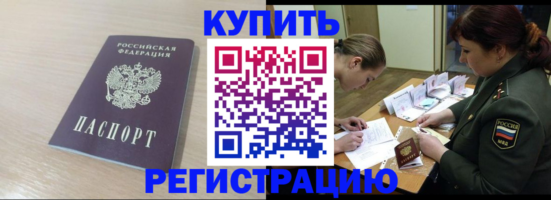 найти адрес прописки в Шилке
