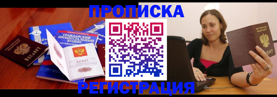где прописаться в Шилке
