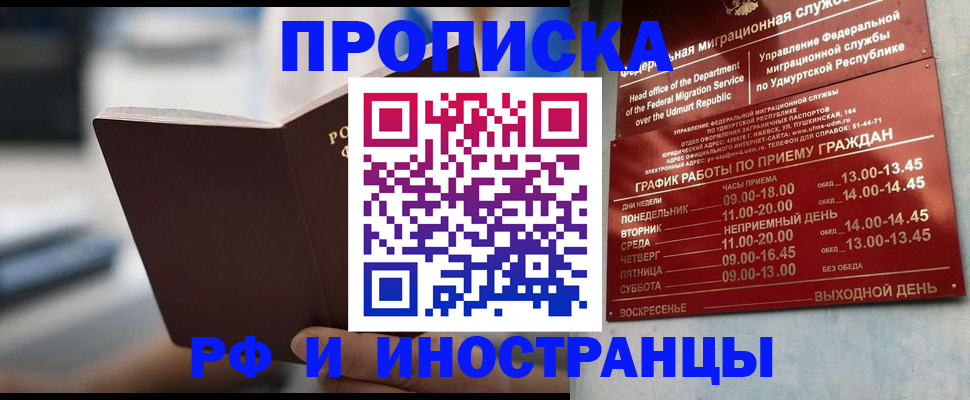 регистрация для дет. сада в Шилке