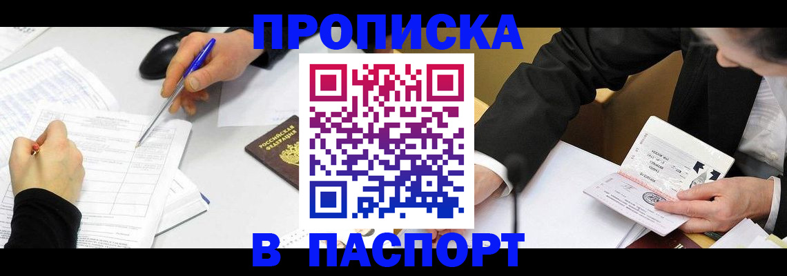 временная регистрация госуслуги в Шилке